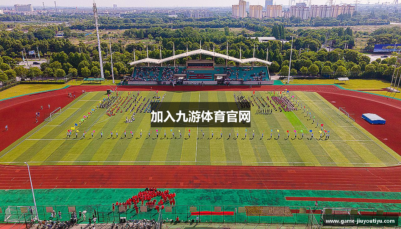 加入九游体育官网